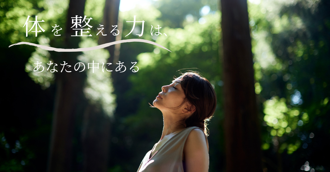 ホリスティックカレッジ・オブ・ジャパン（公式サイトを新しいタブで開く）